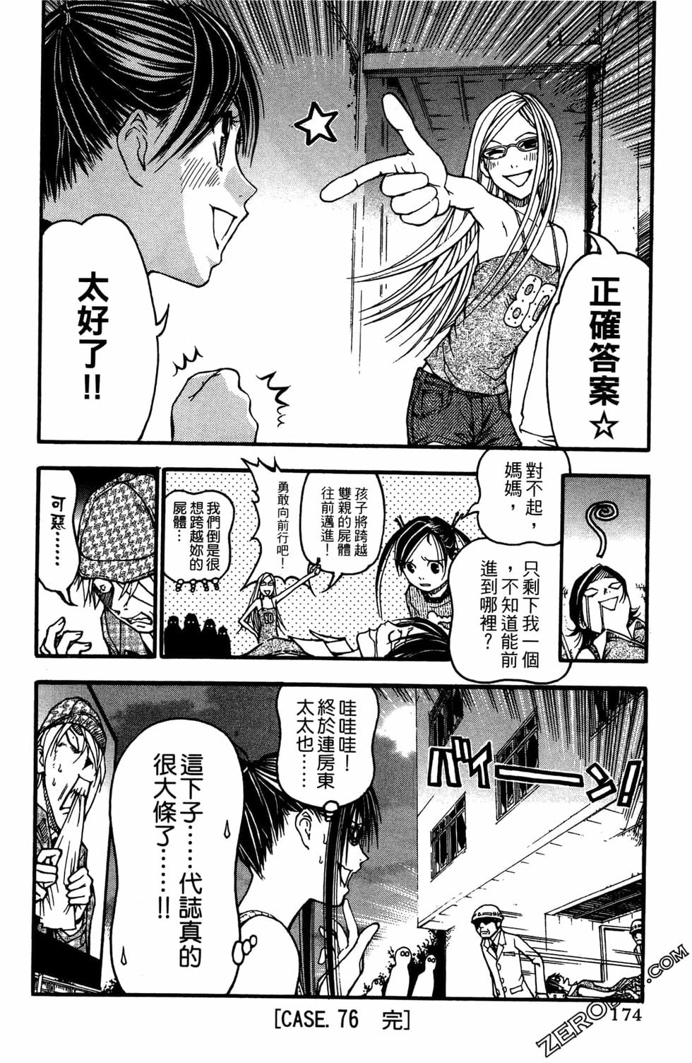 第172页
