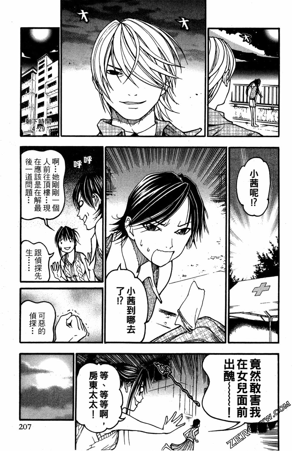 第205页