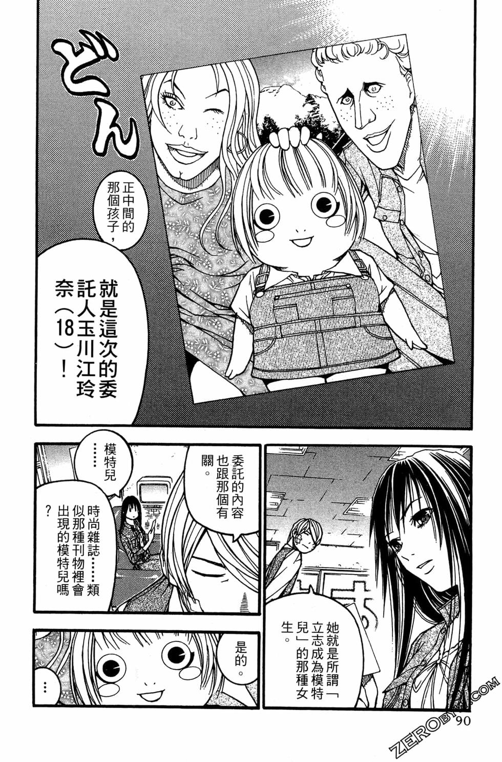 第88页