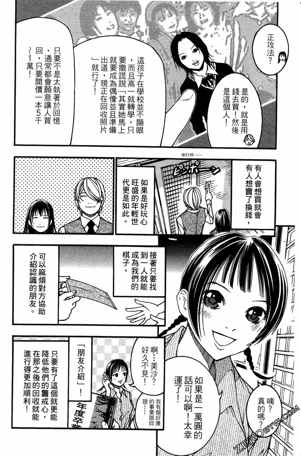 第110页