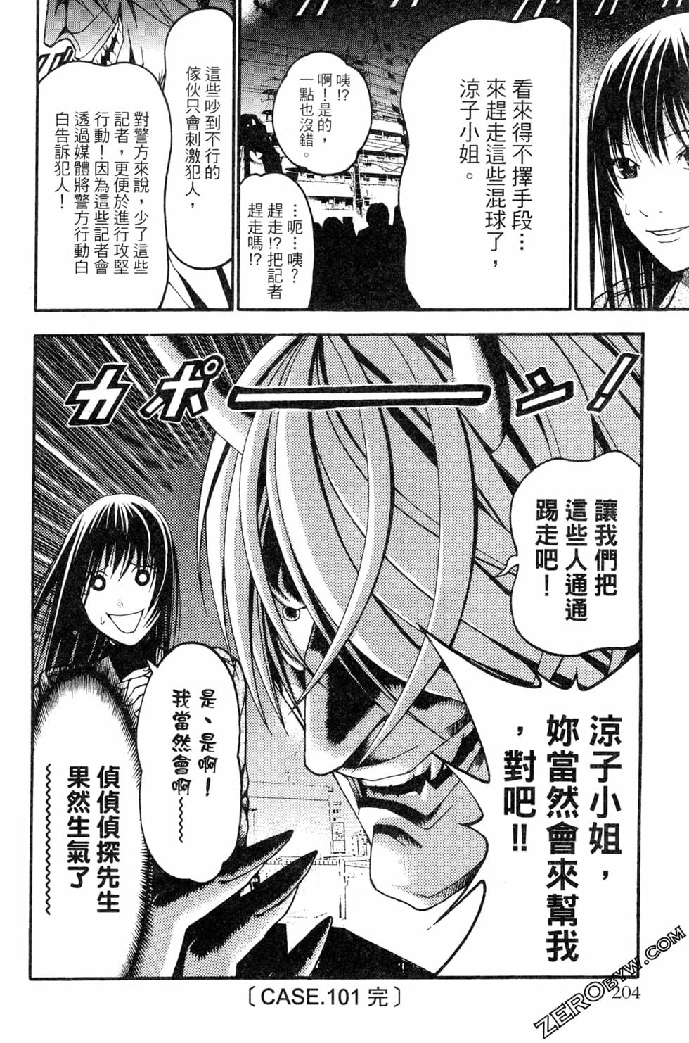 第203页