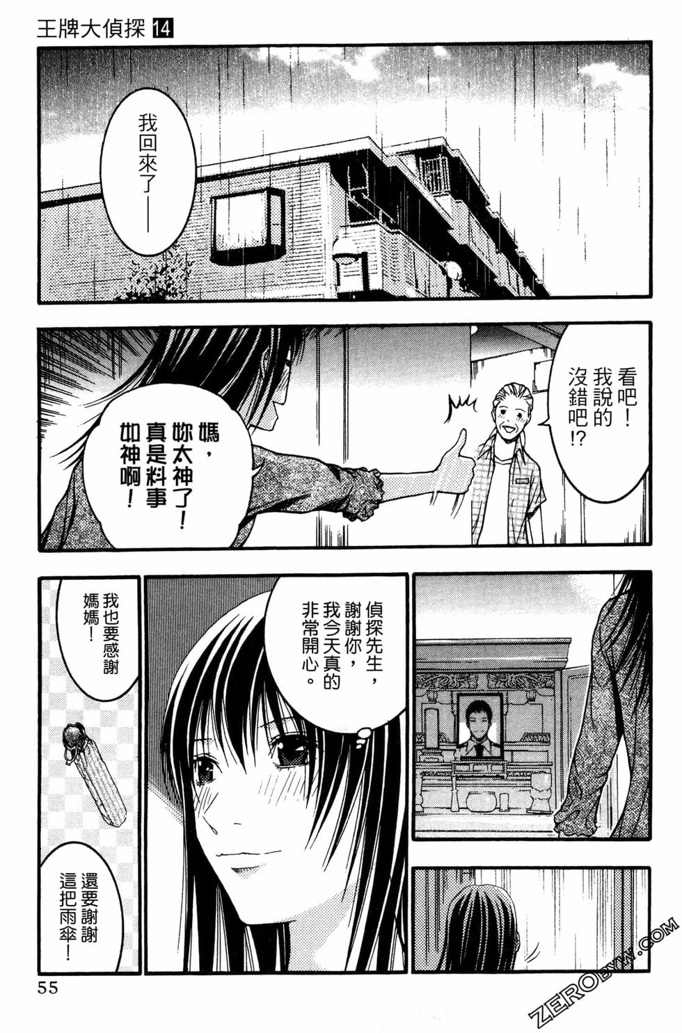 第53页
