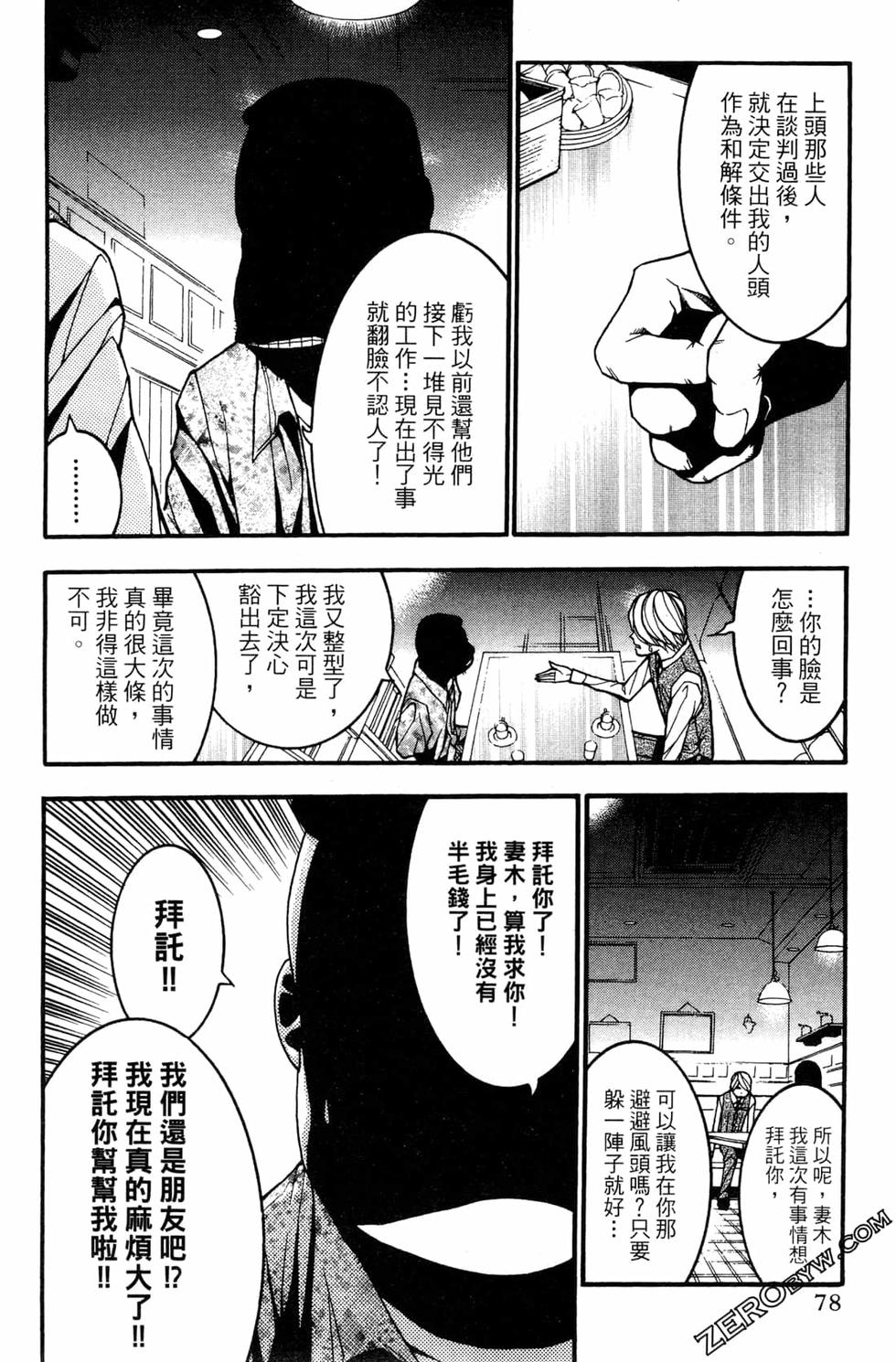 第76页