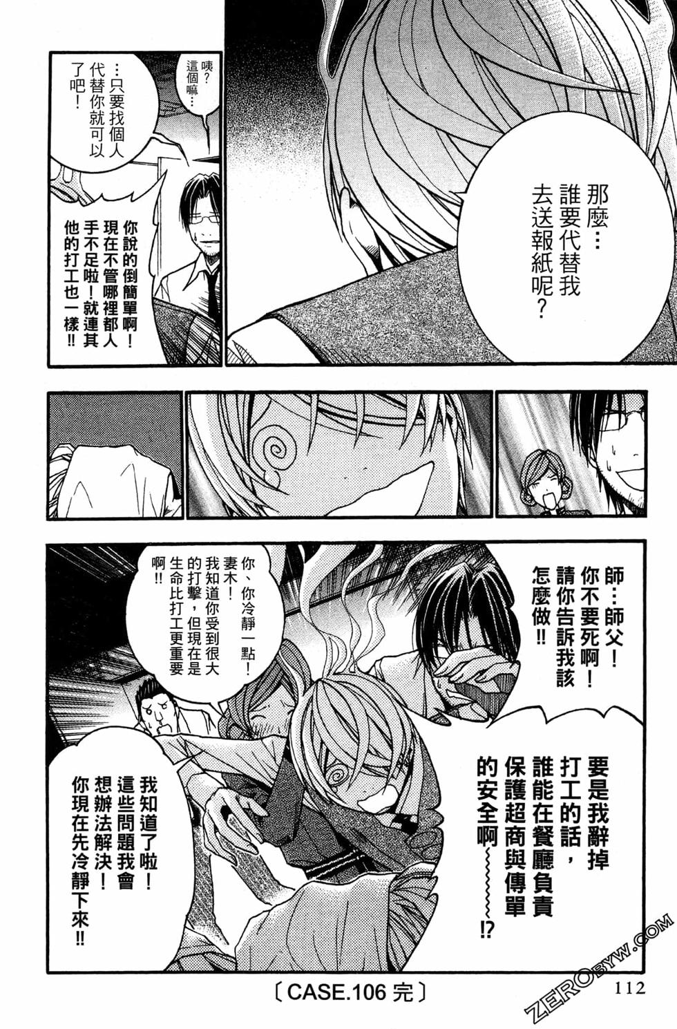 第110页