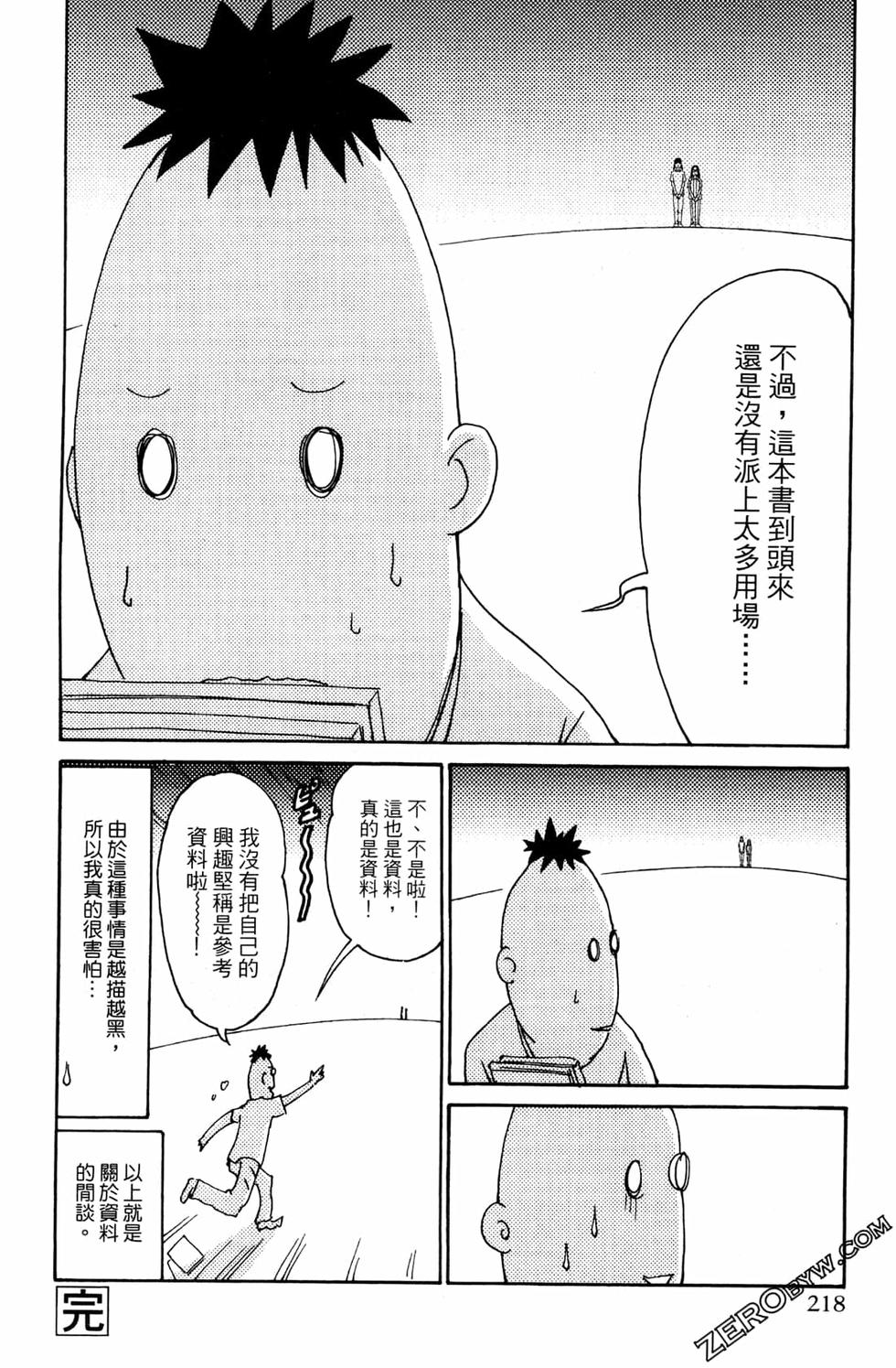 第216页