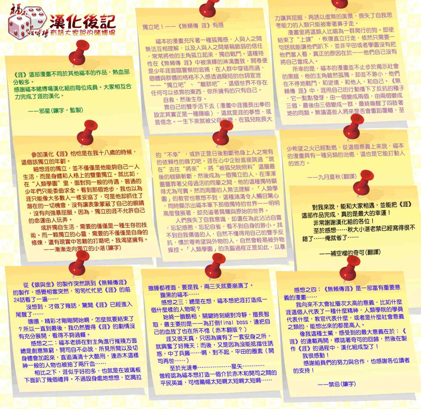 第193页