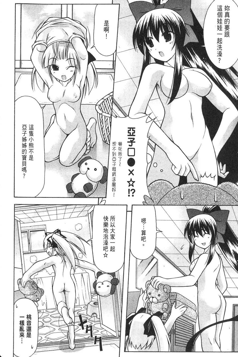 第86页