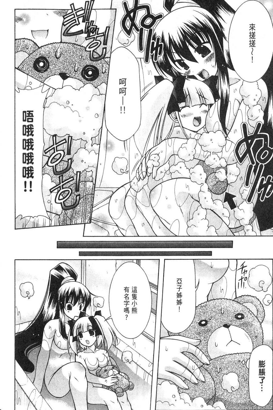 第88页