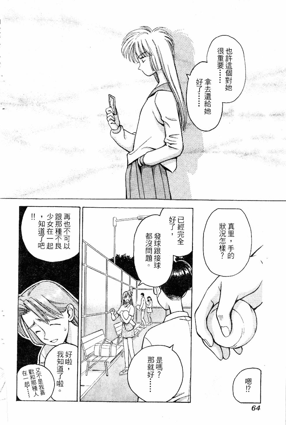 第61页