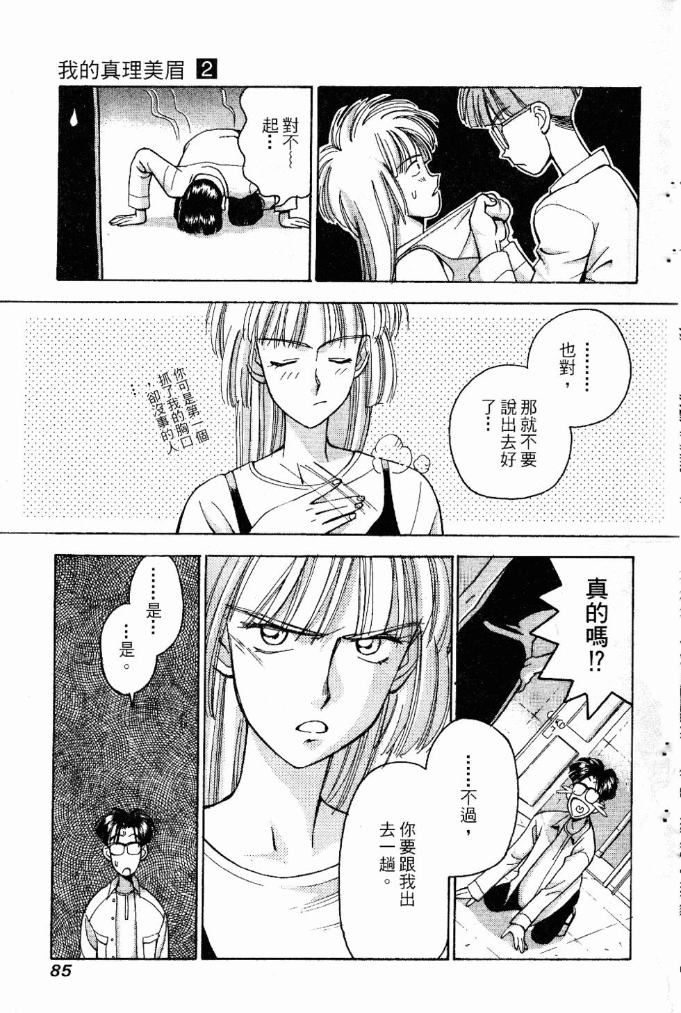 第82页