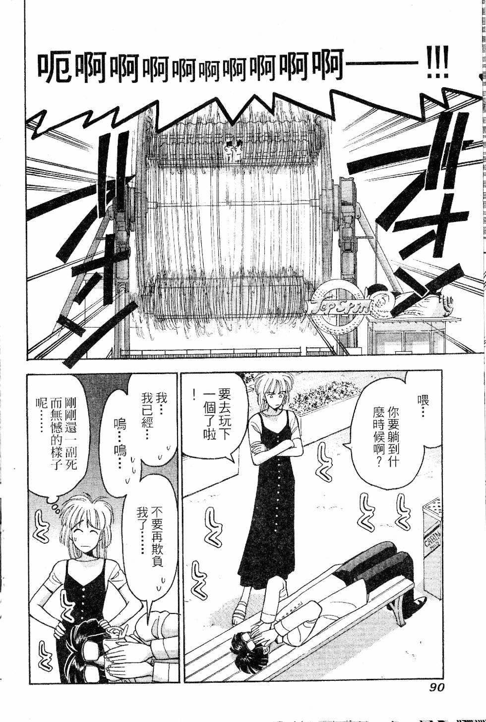 第87页