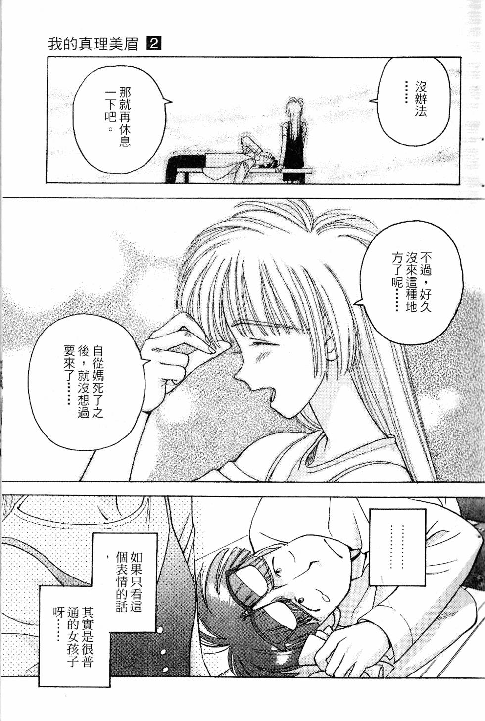 第88页