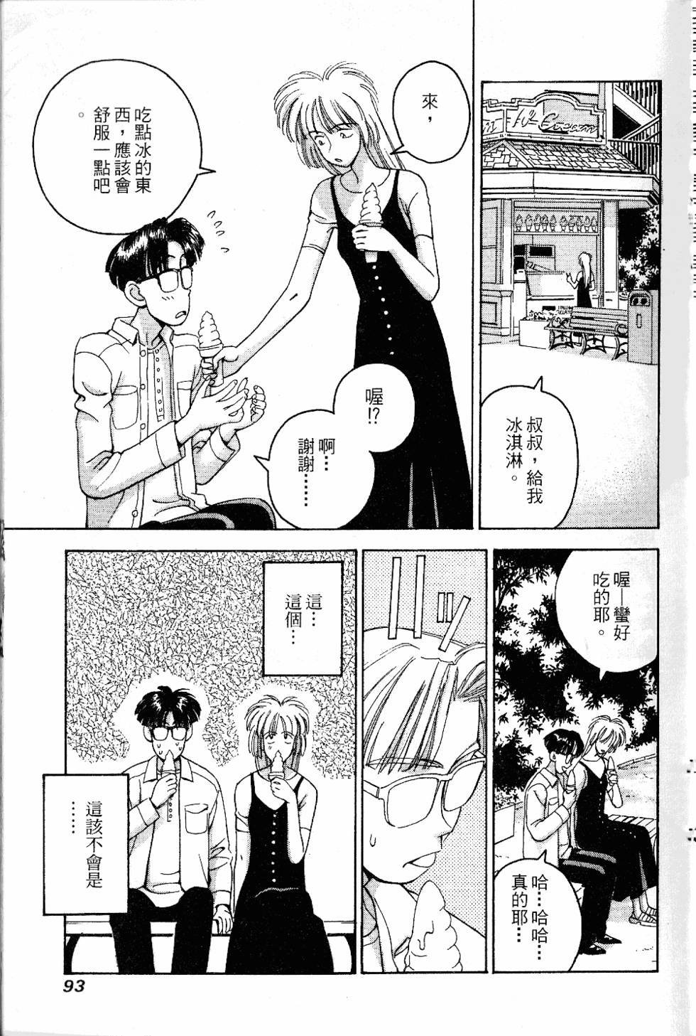 第90页