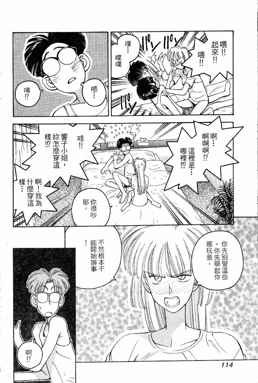 第111页