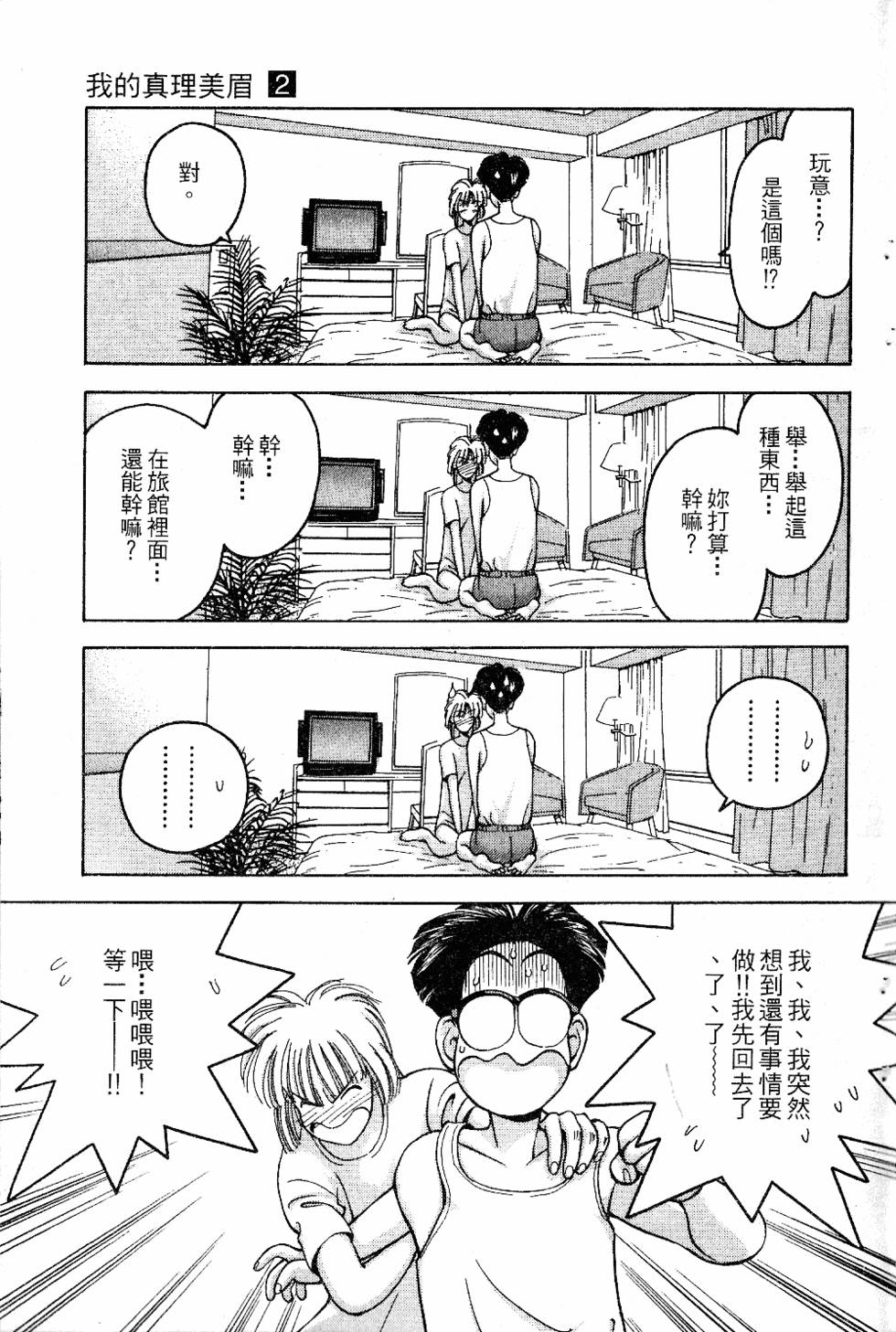 第112页