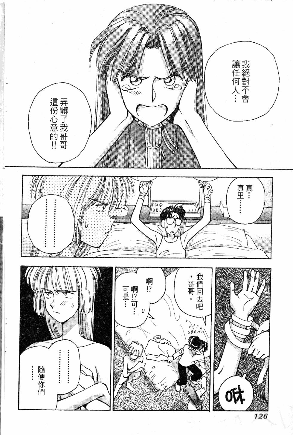 第123页