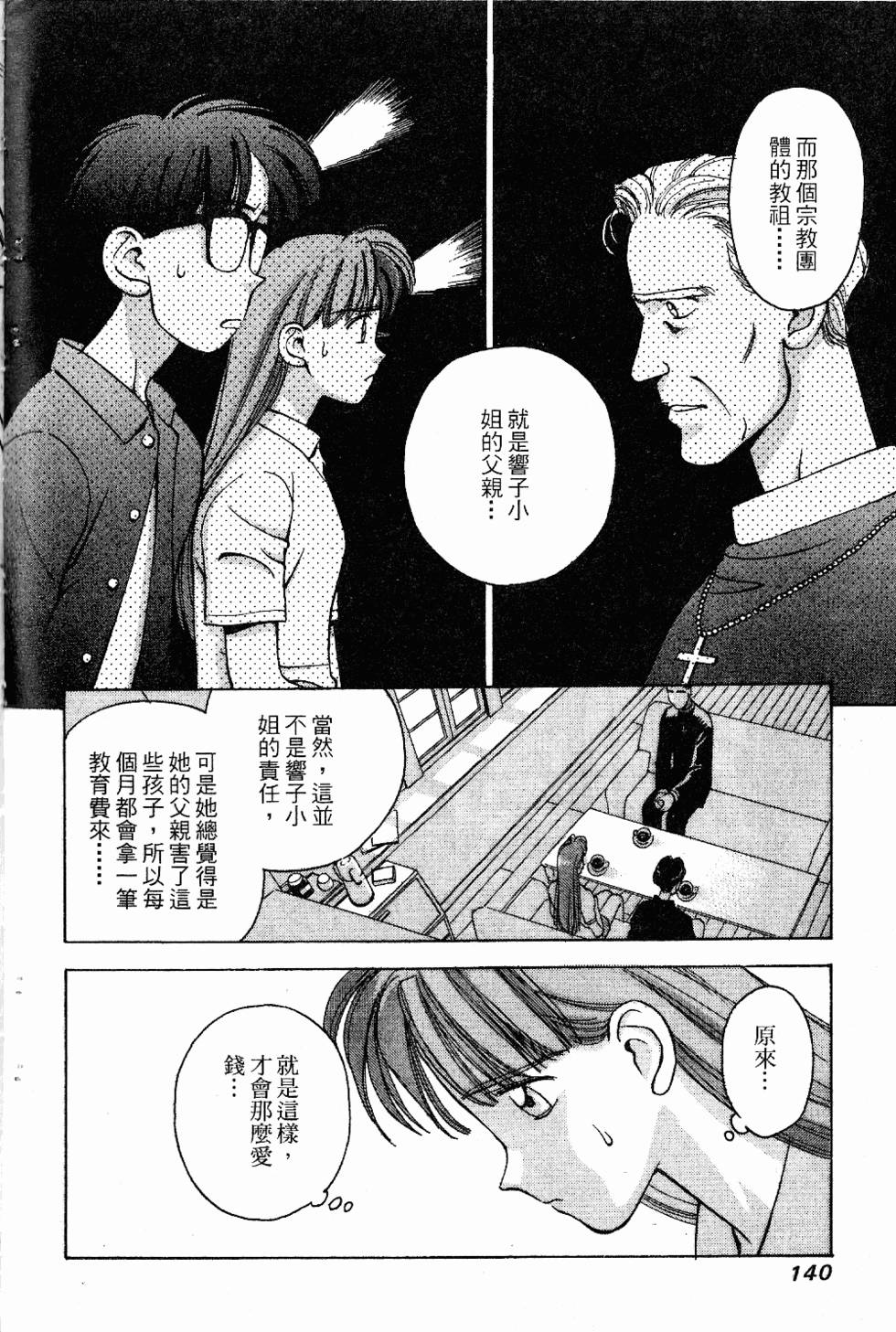 第137页
