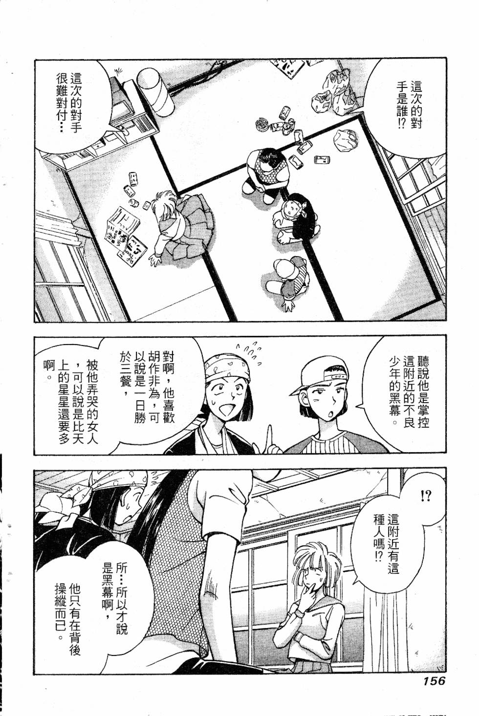 第153页