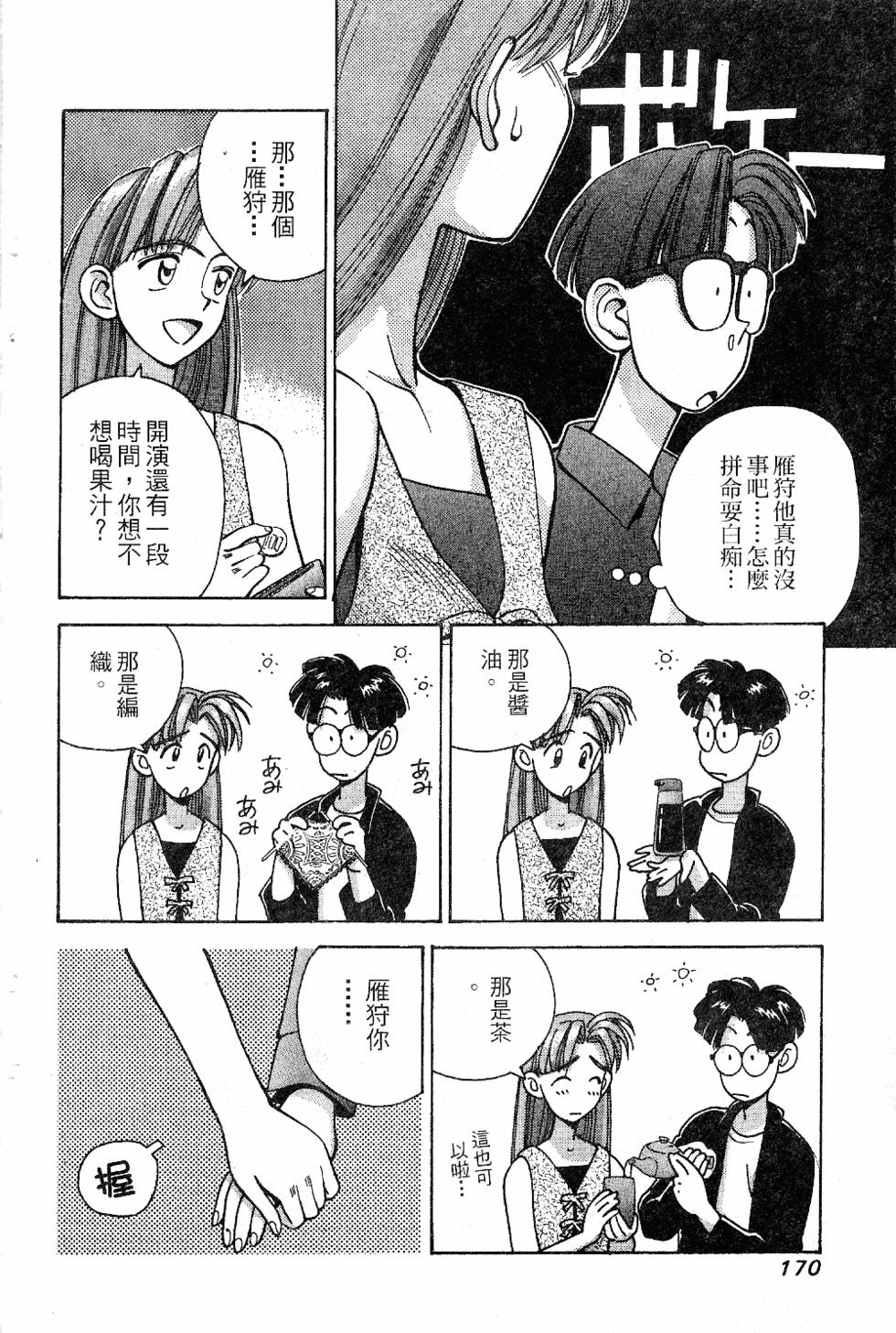 第167页