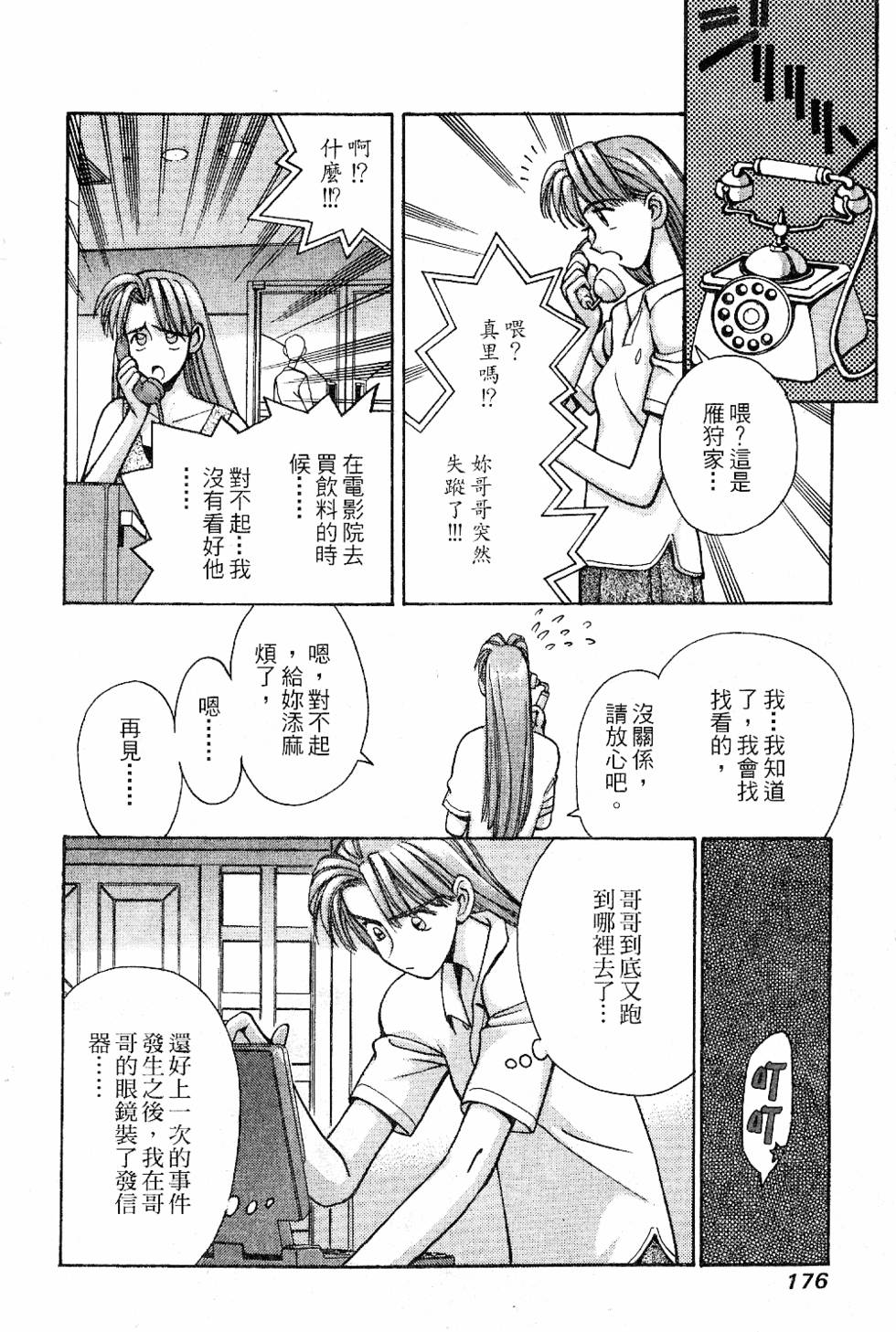 第173页