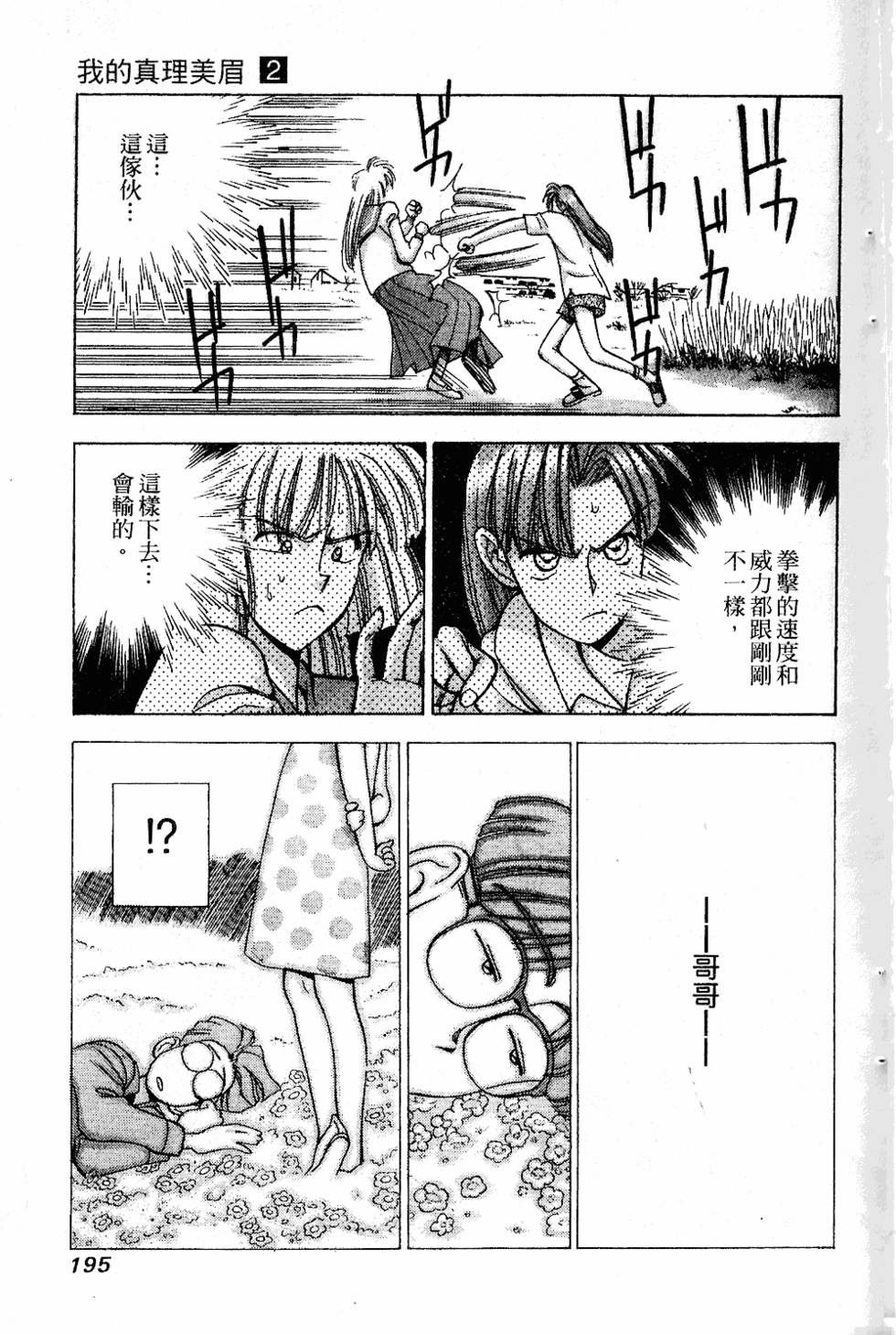 第192页