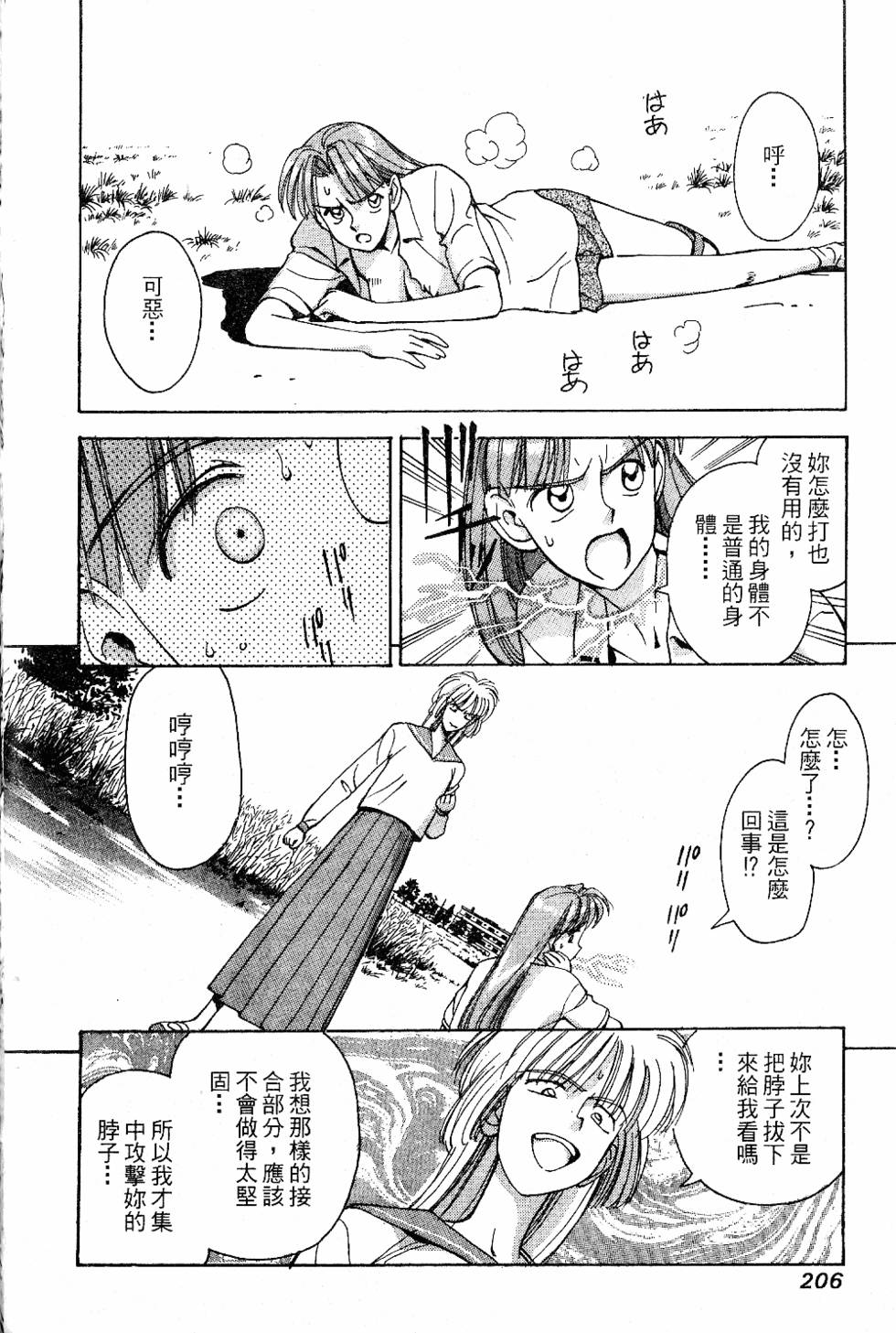 第203页