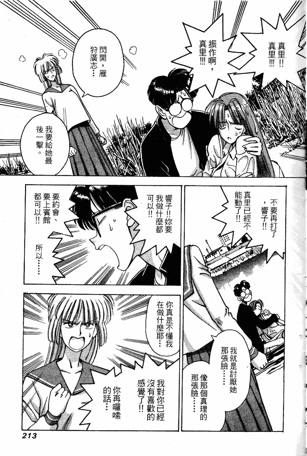 第210页