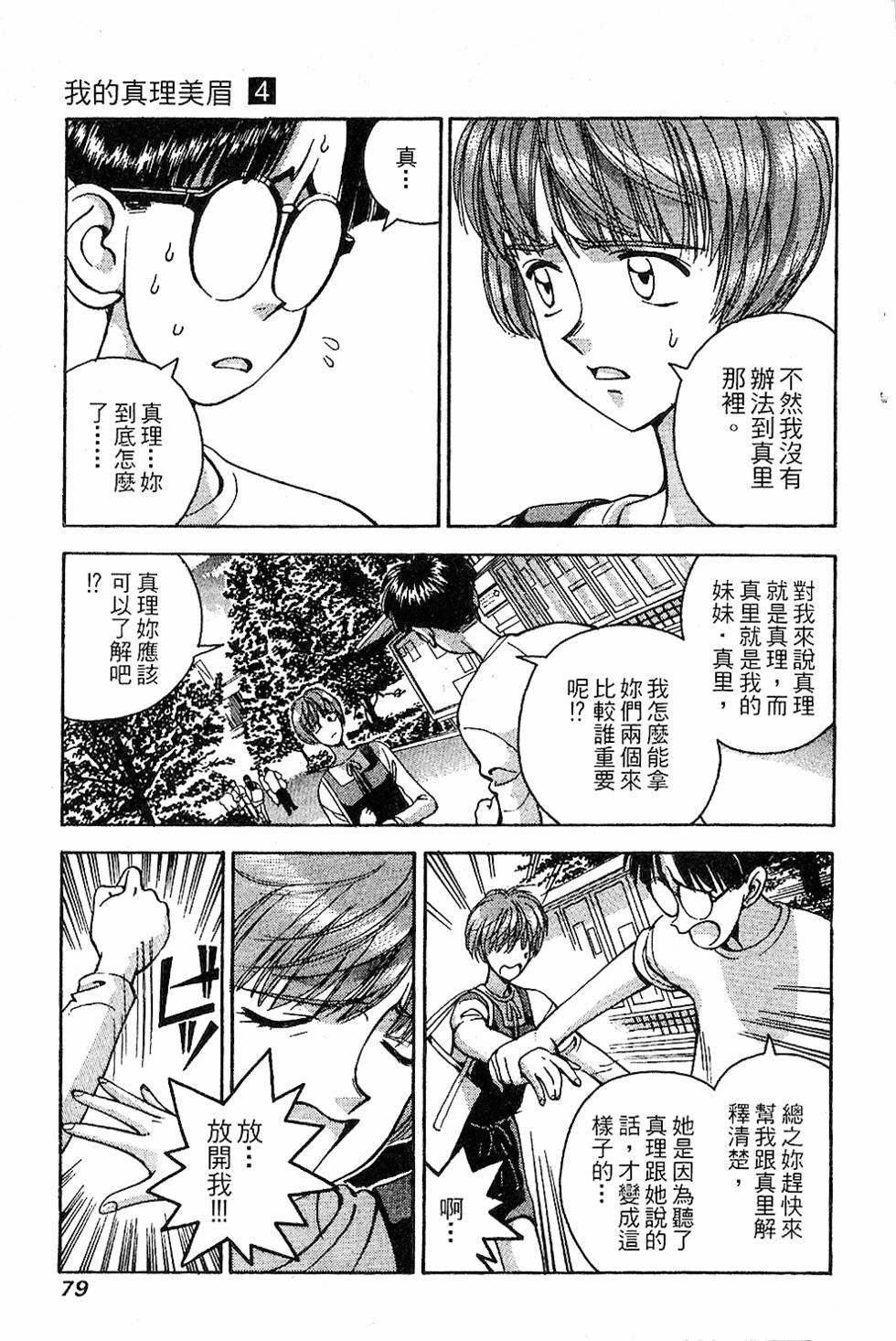 第76页