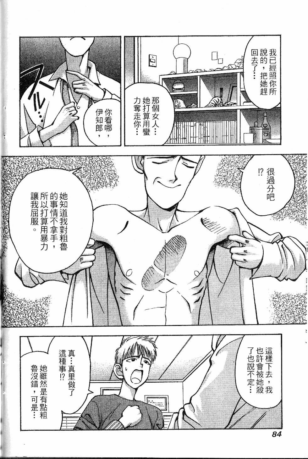 第81页