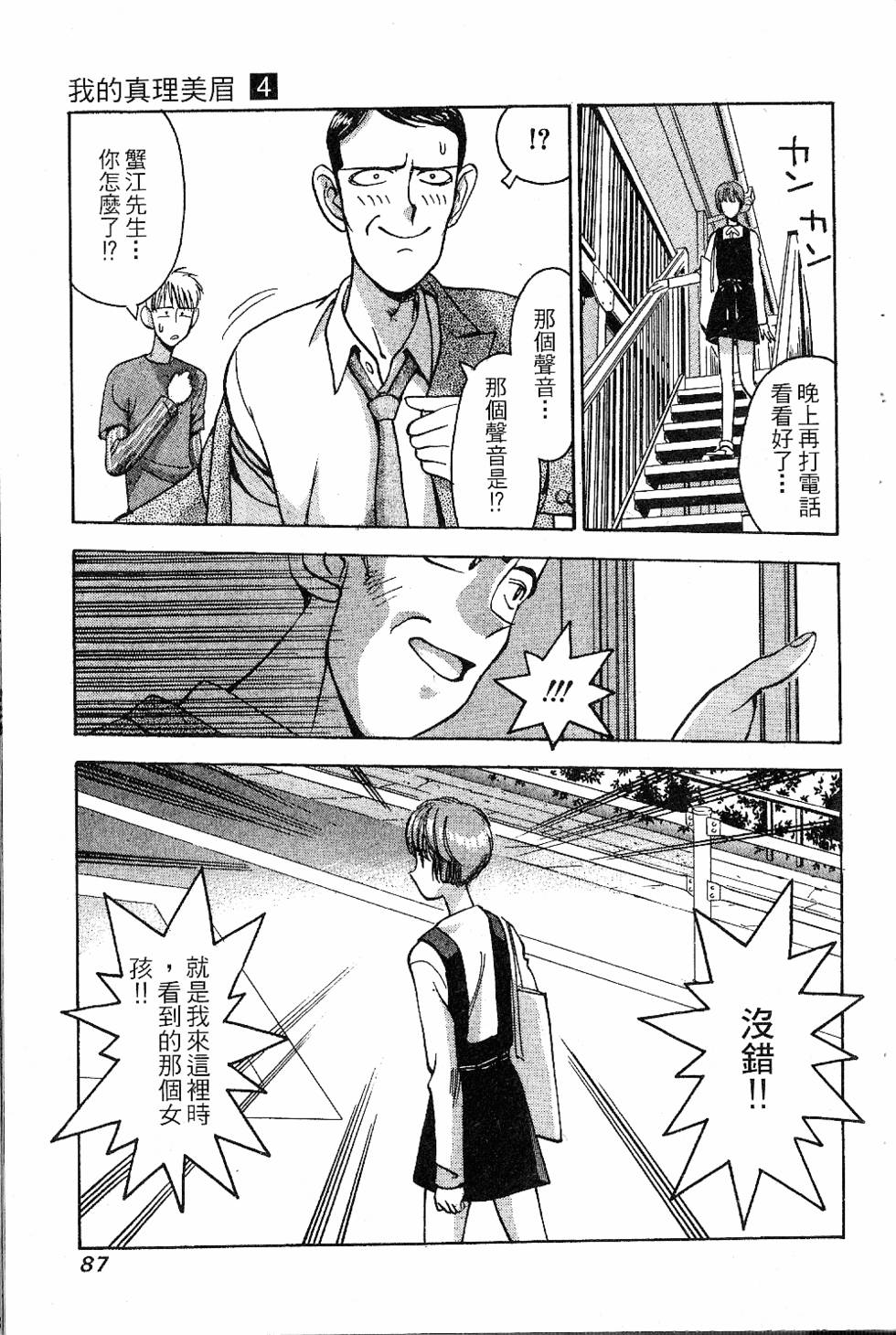 第84页