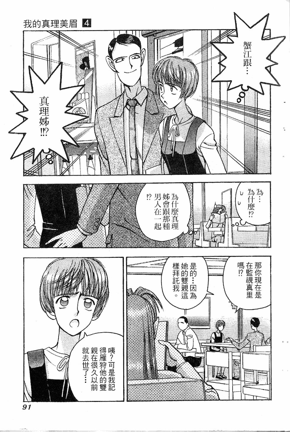 第88页