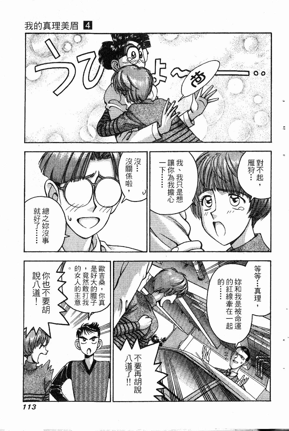 第110页