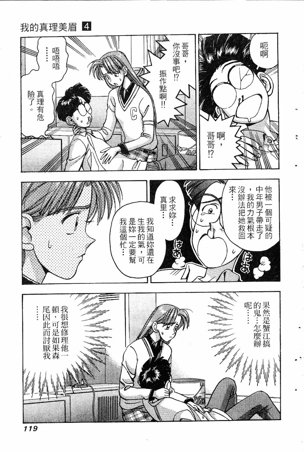 第116页