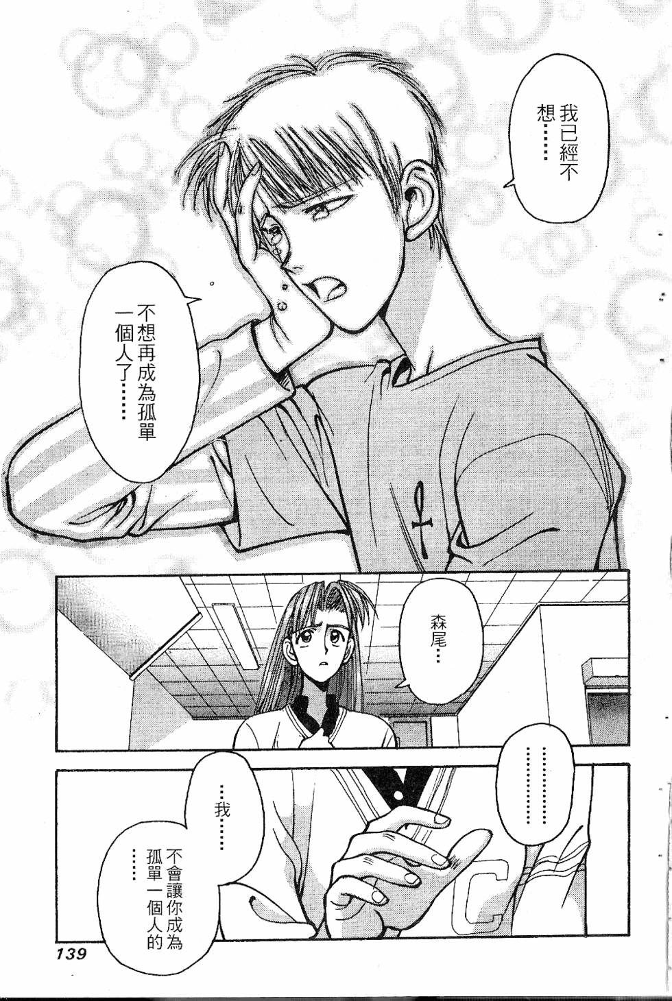第136页