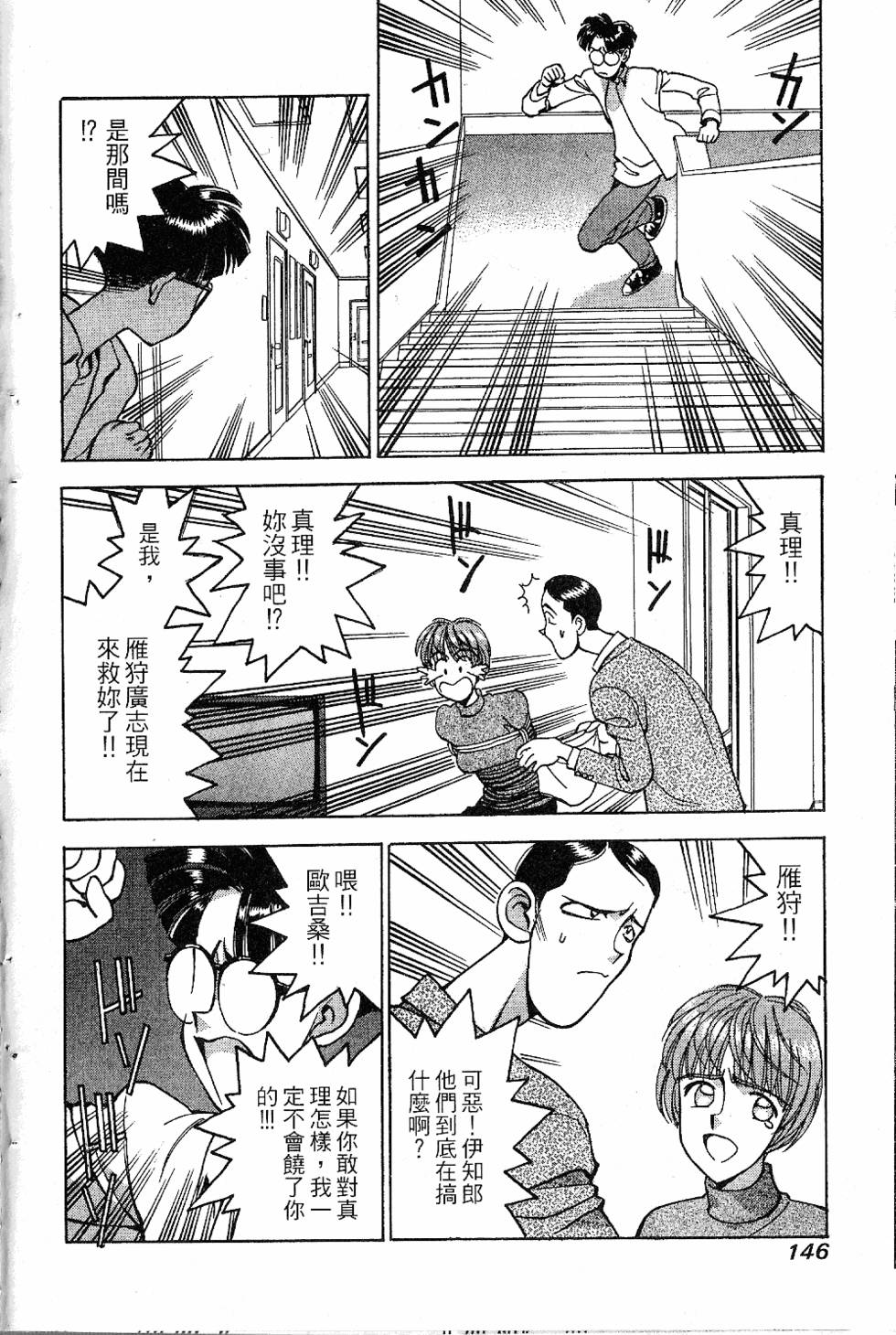 第143页