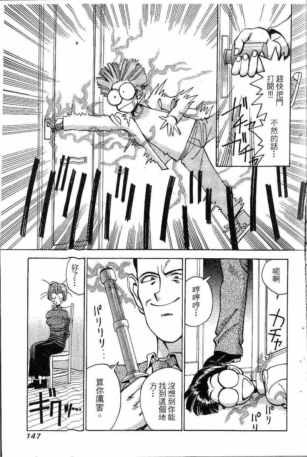 第144页