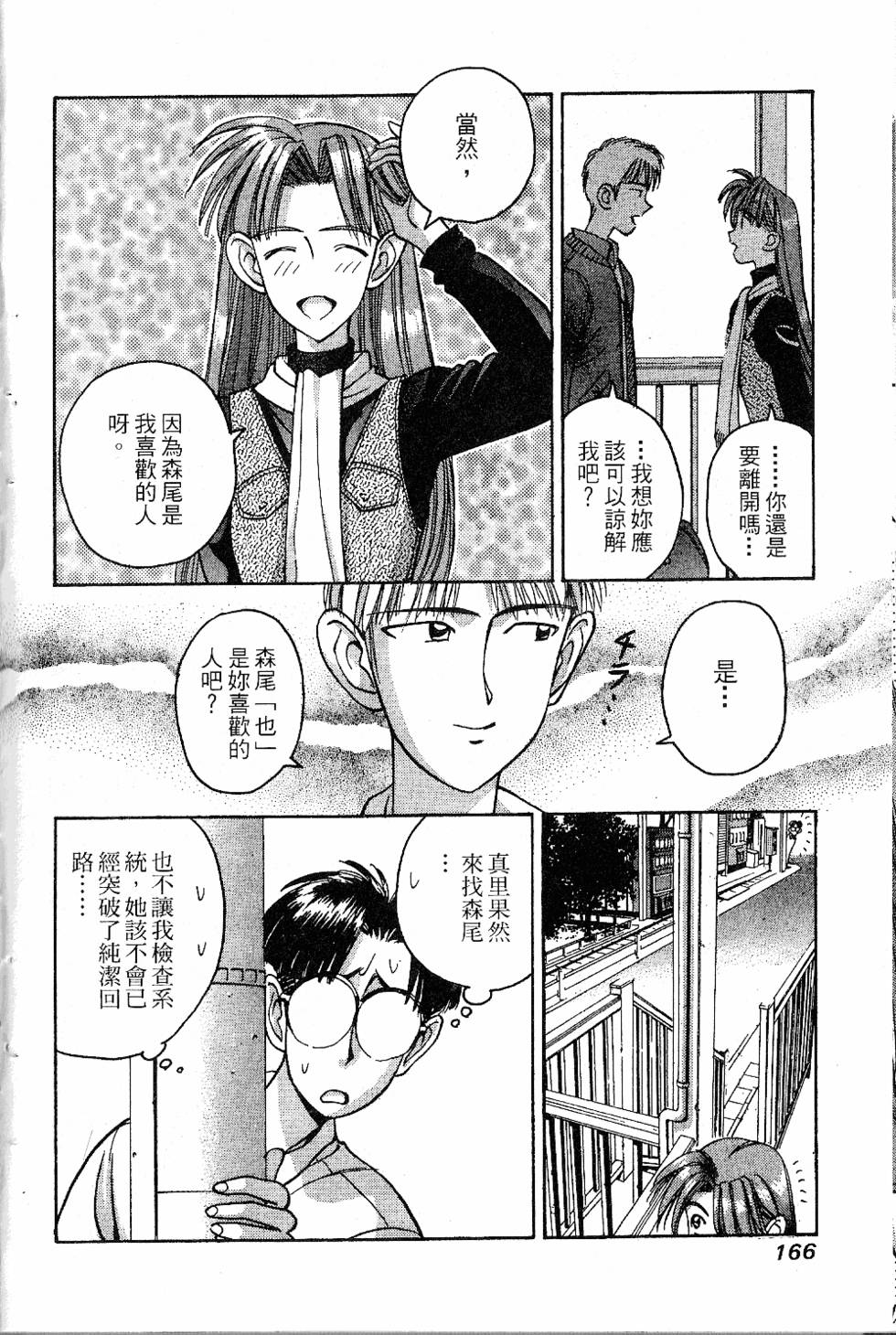 第165页