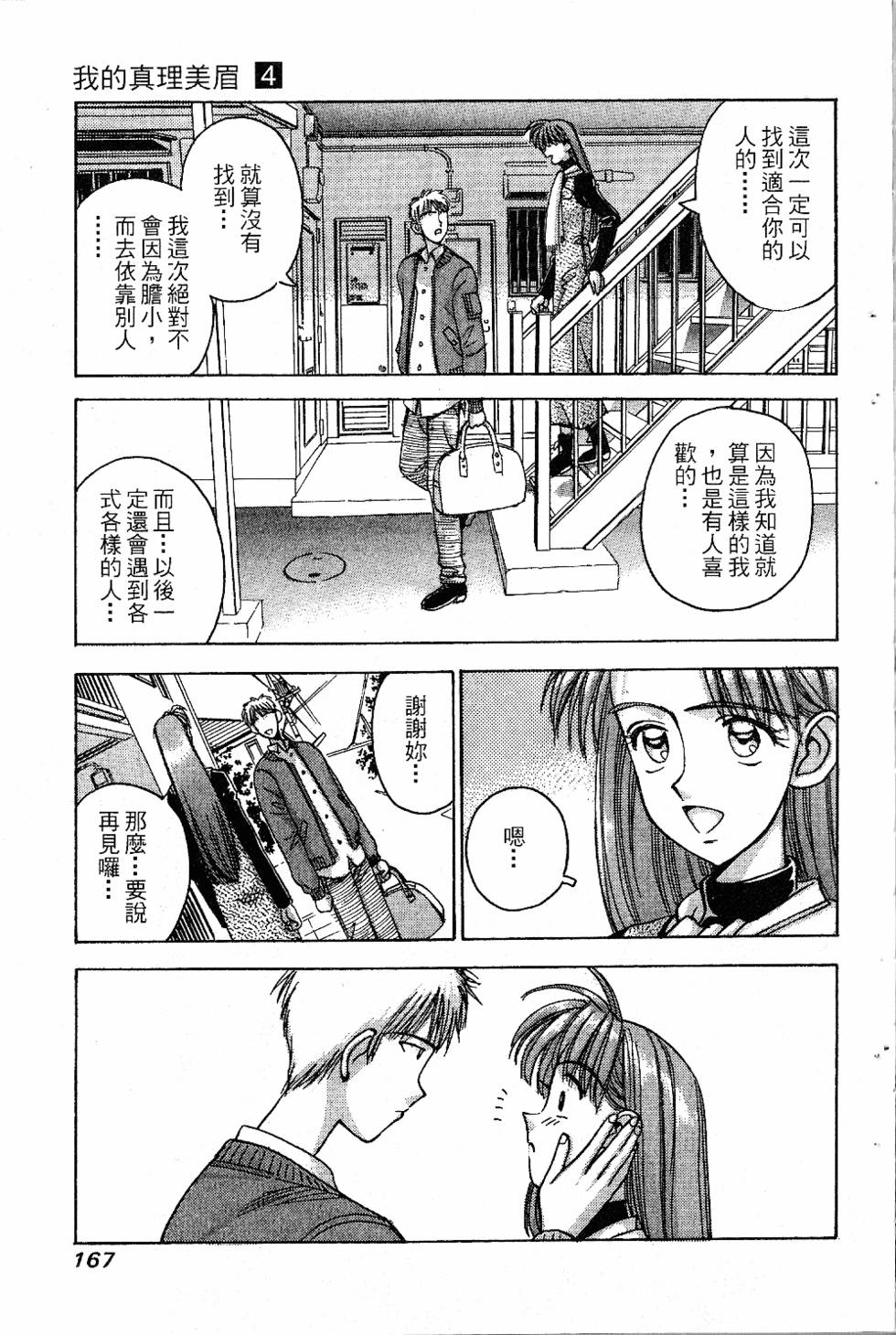 第166页