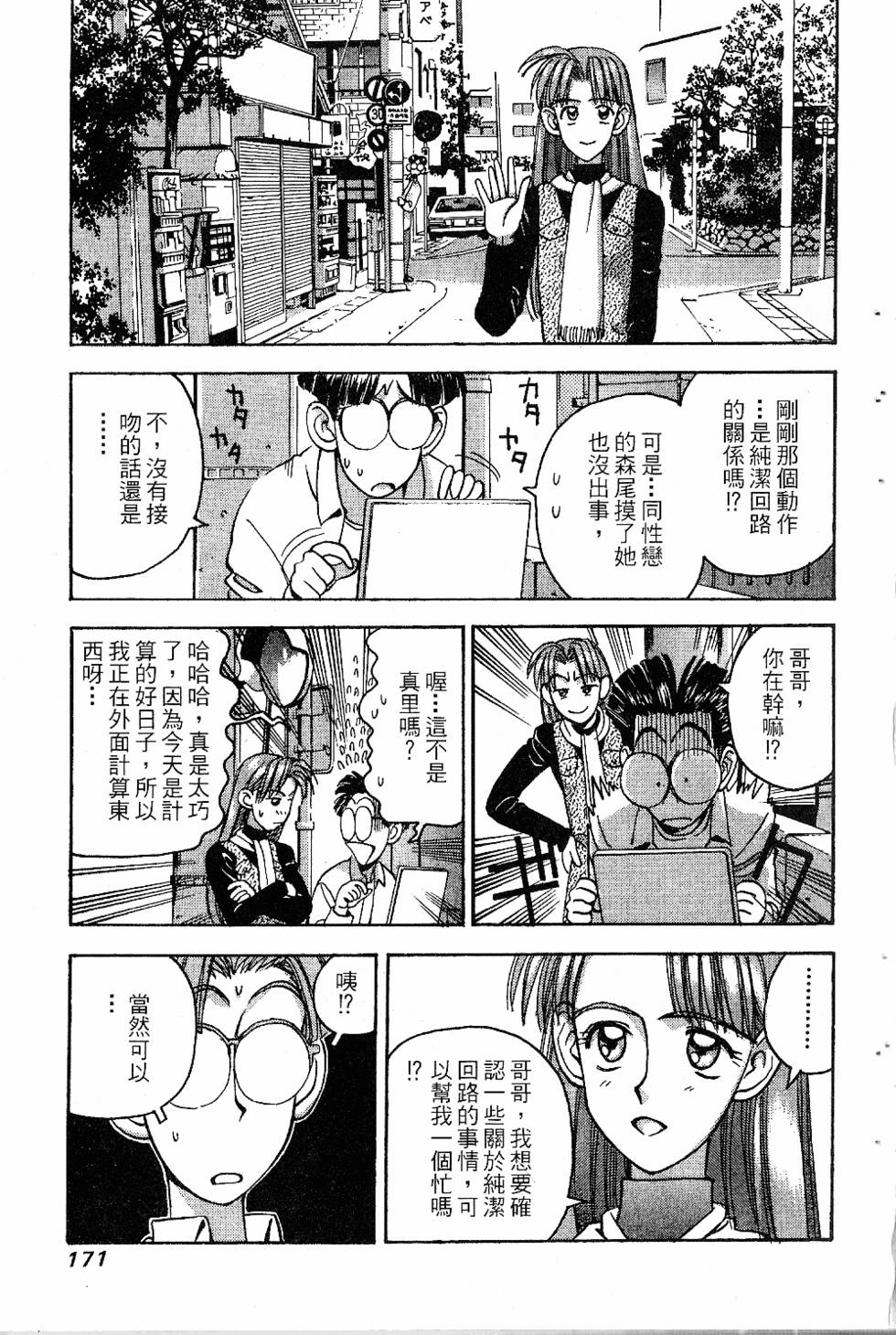第170页