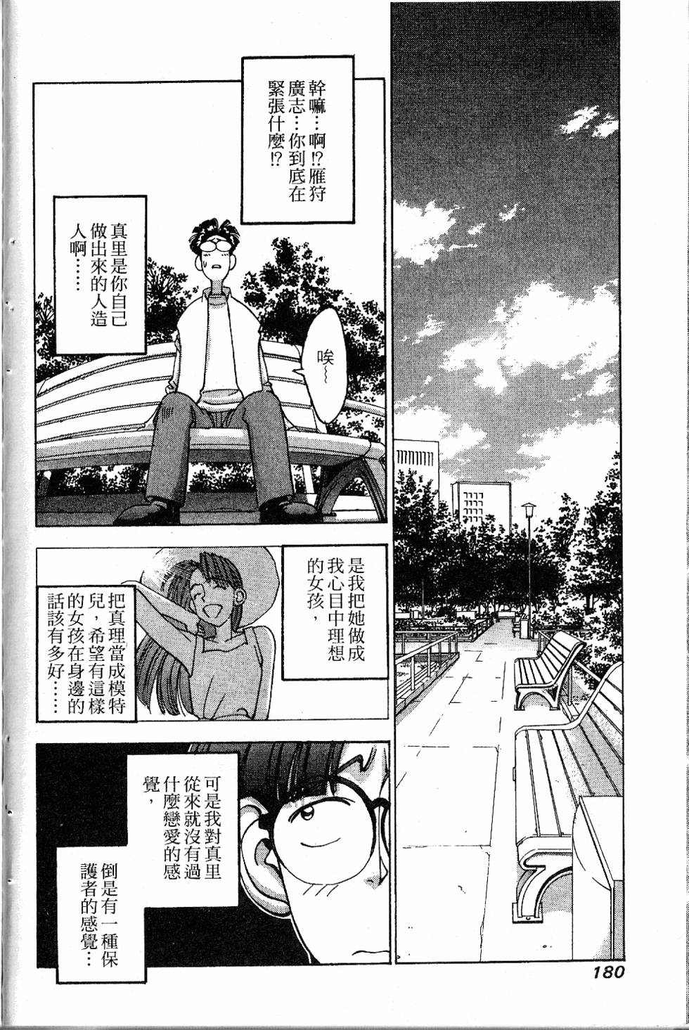 第179页
