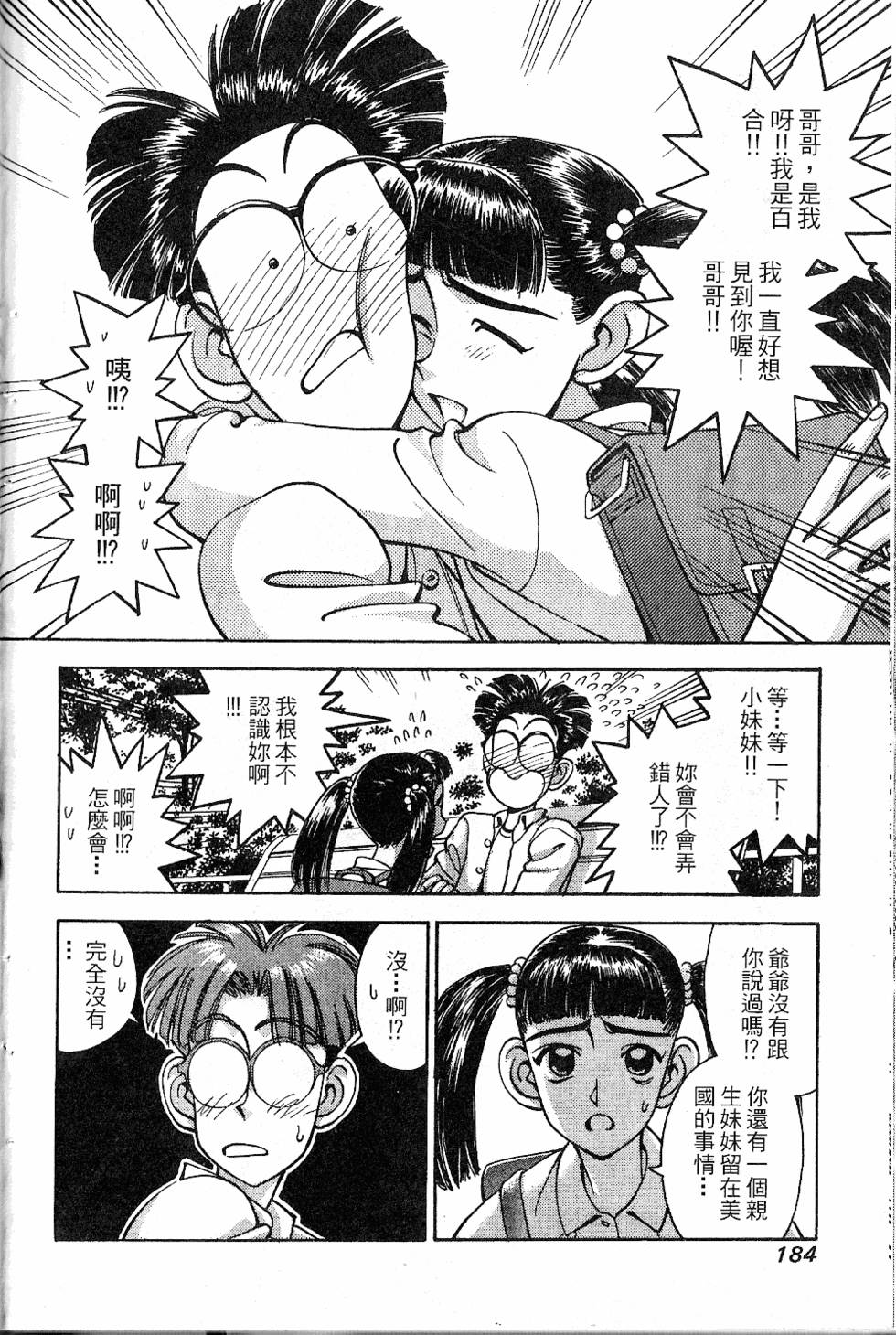 第183页