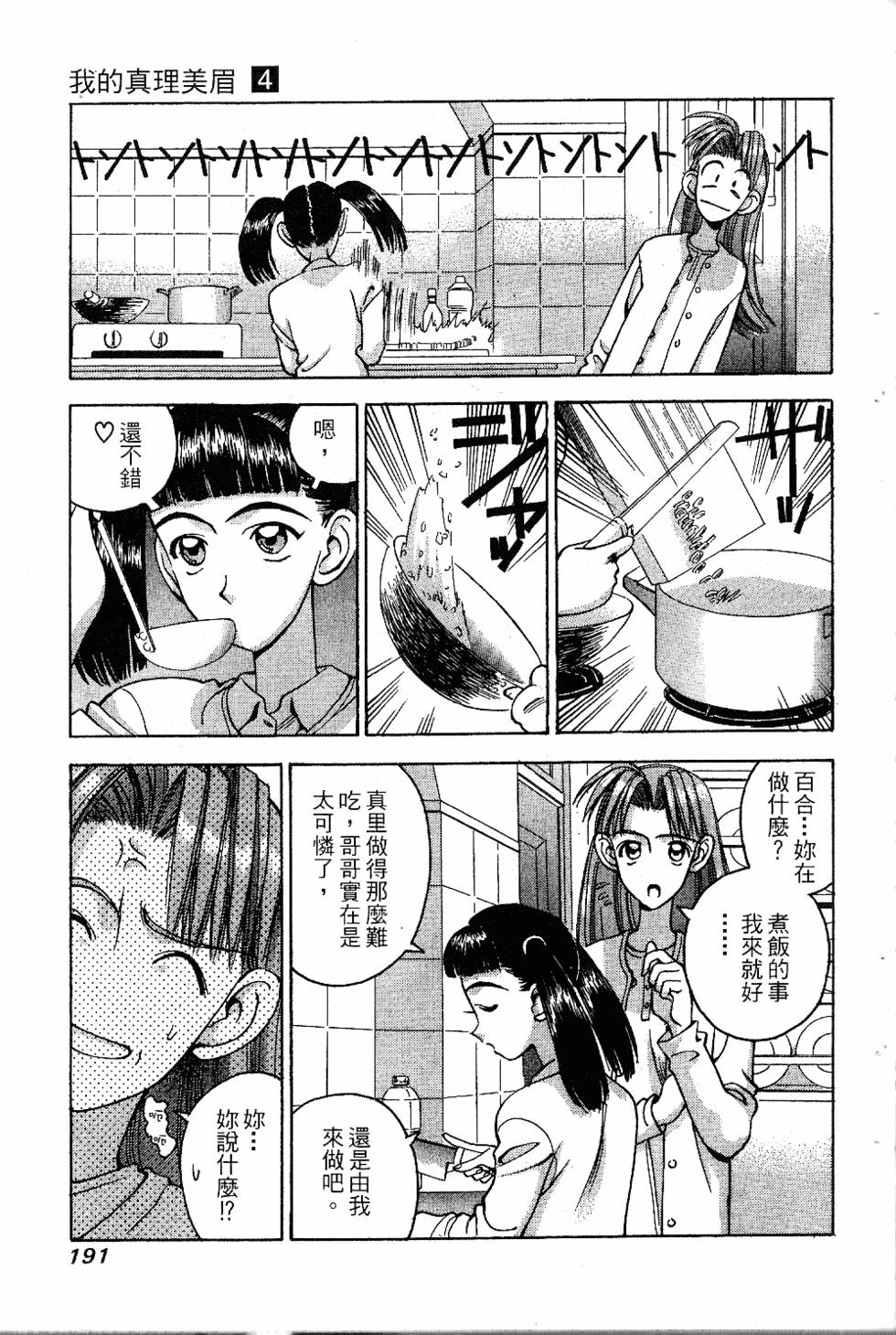 第190页