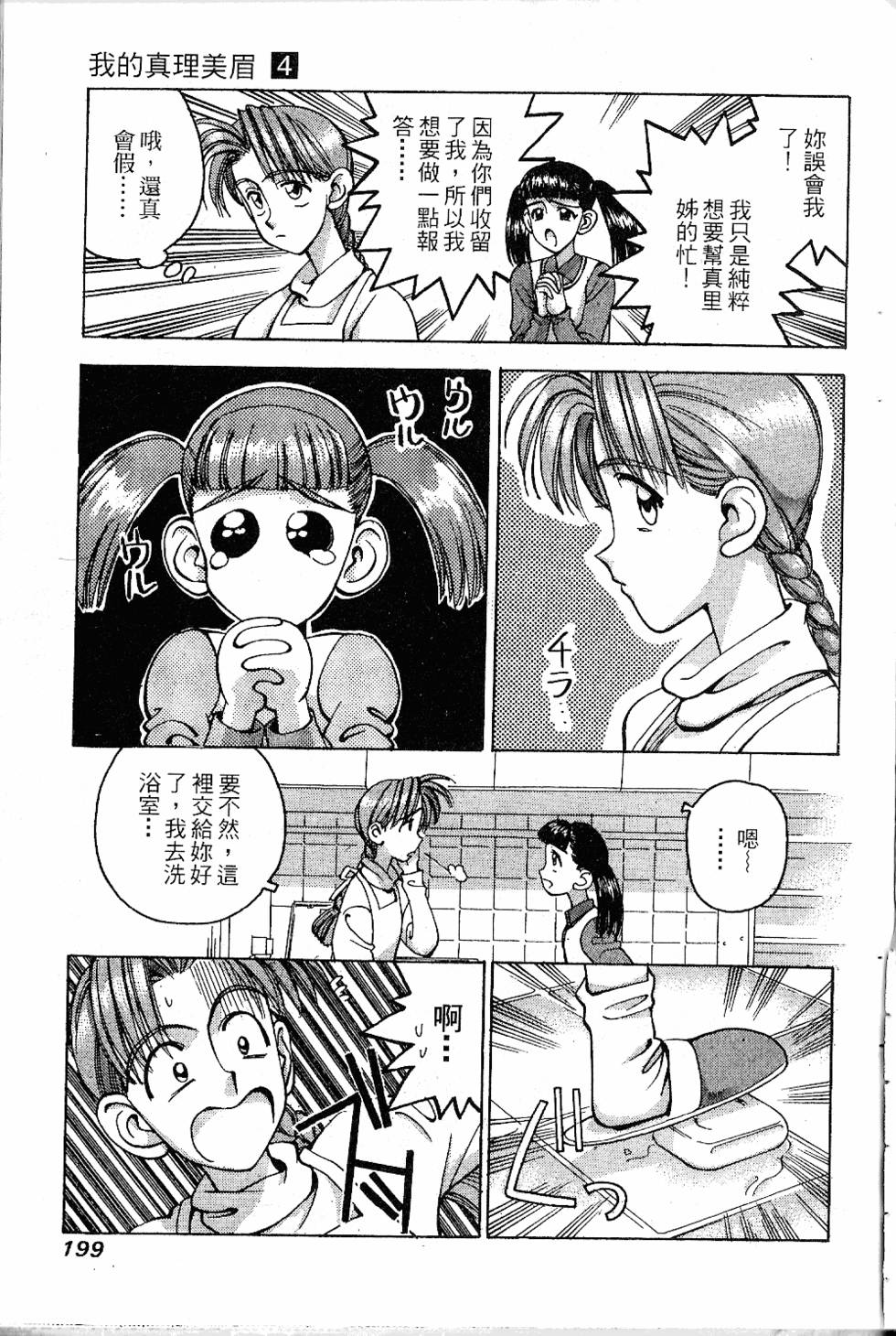第198页