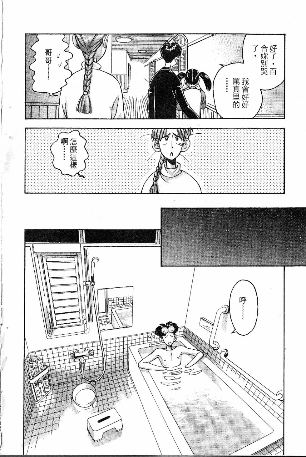 第203页