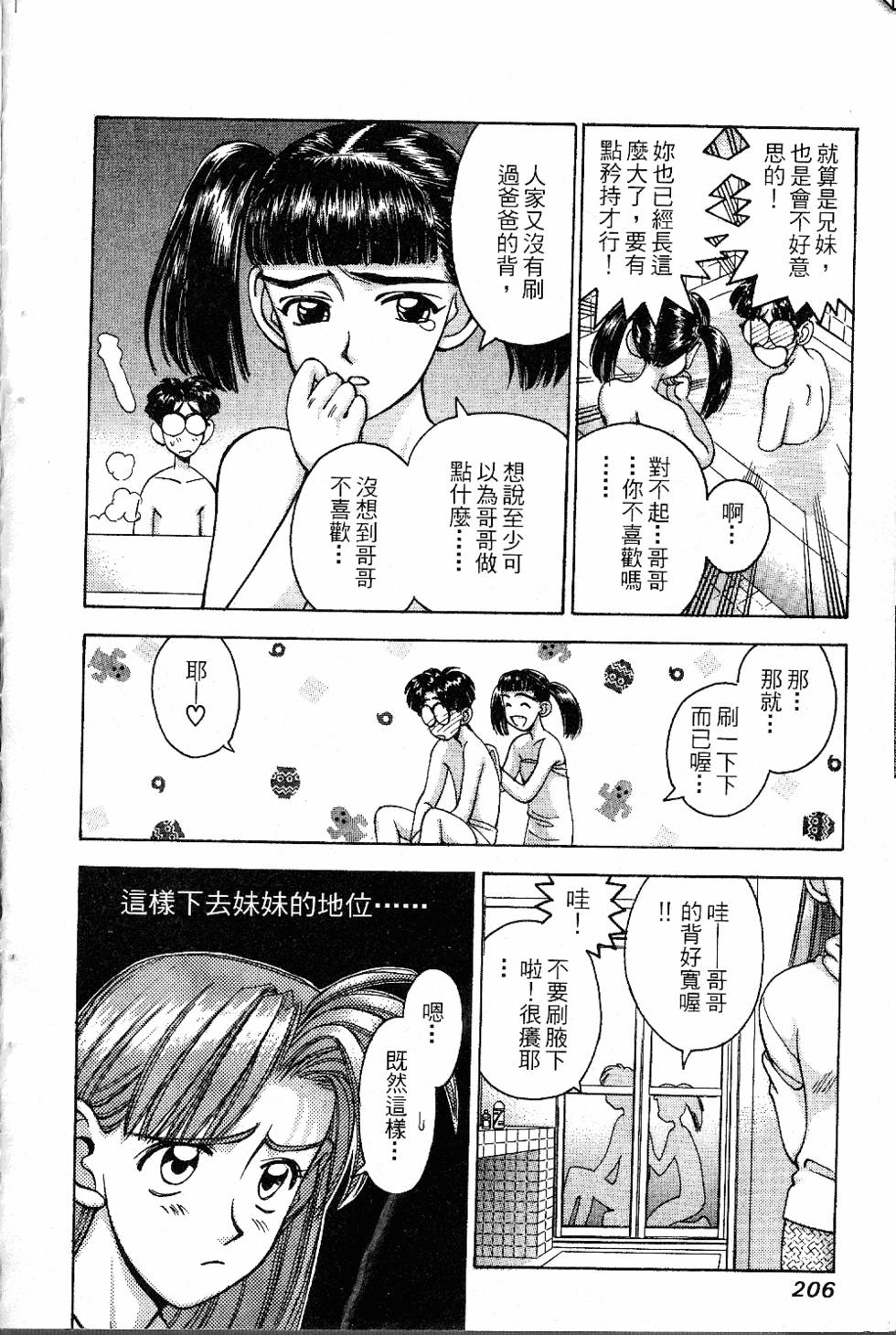第205页