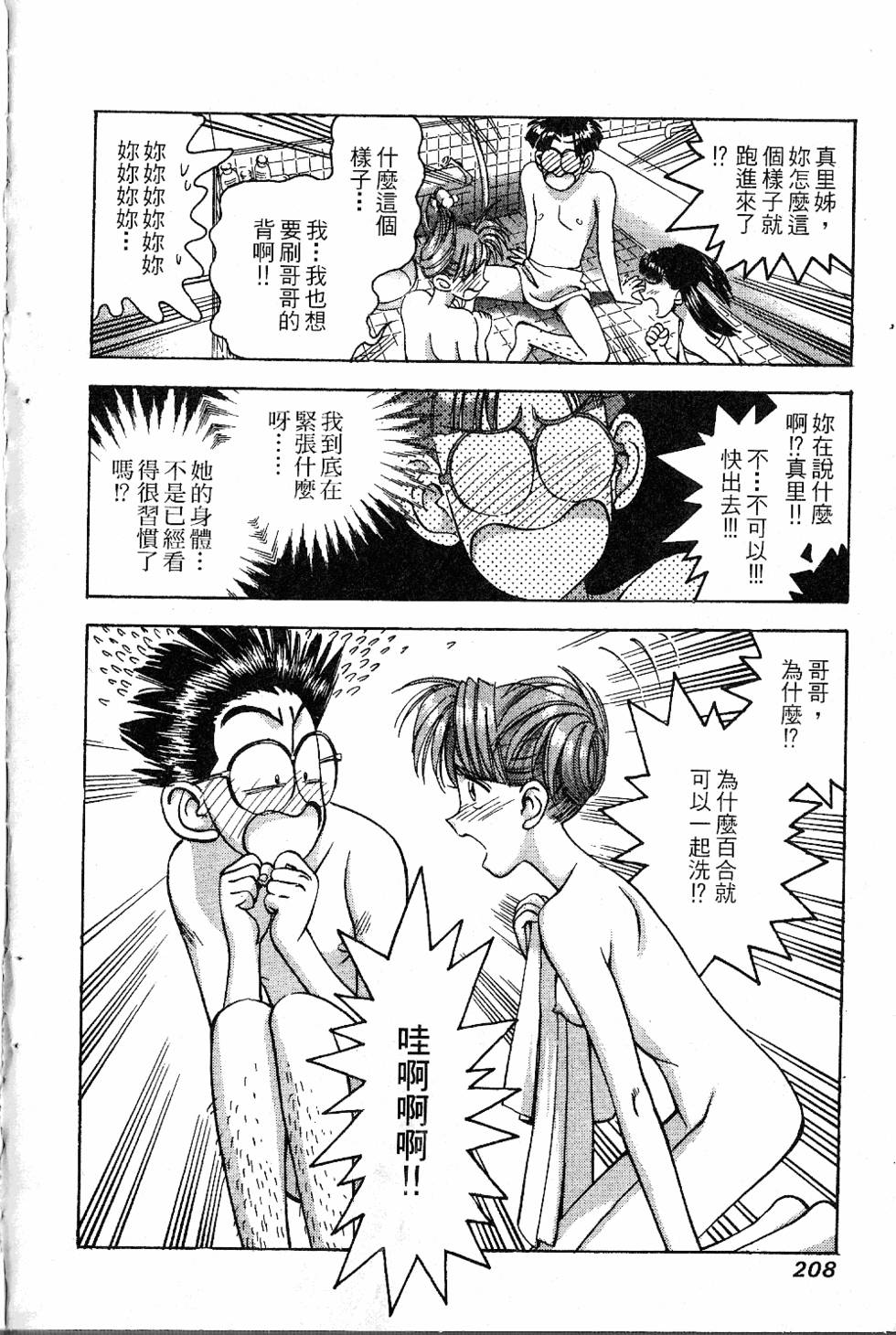第207页