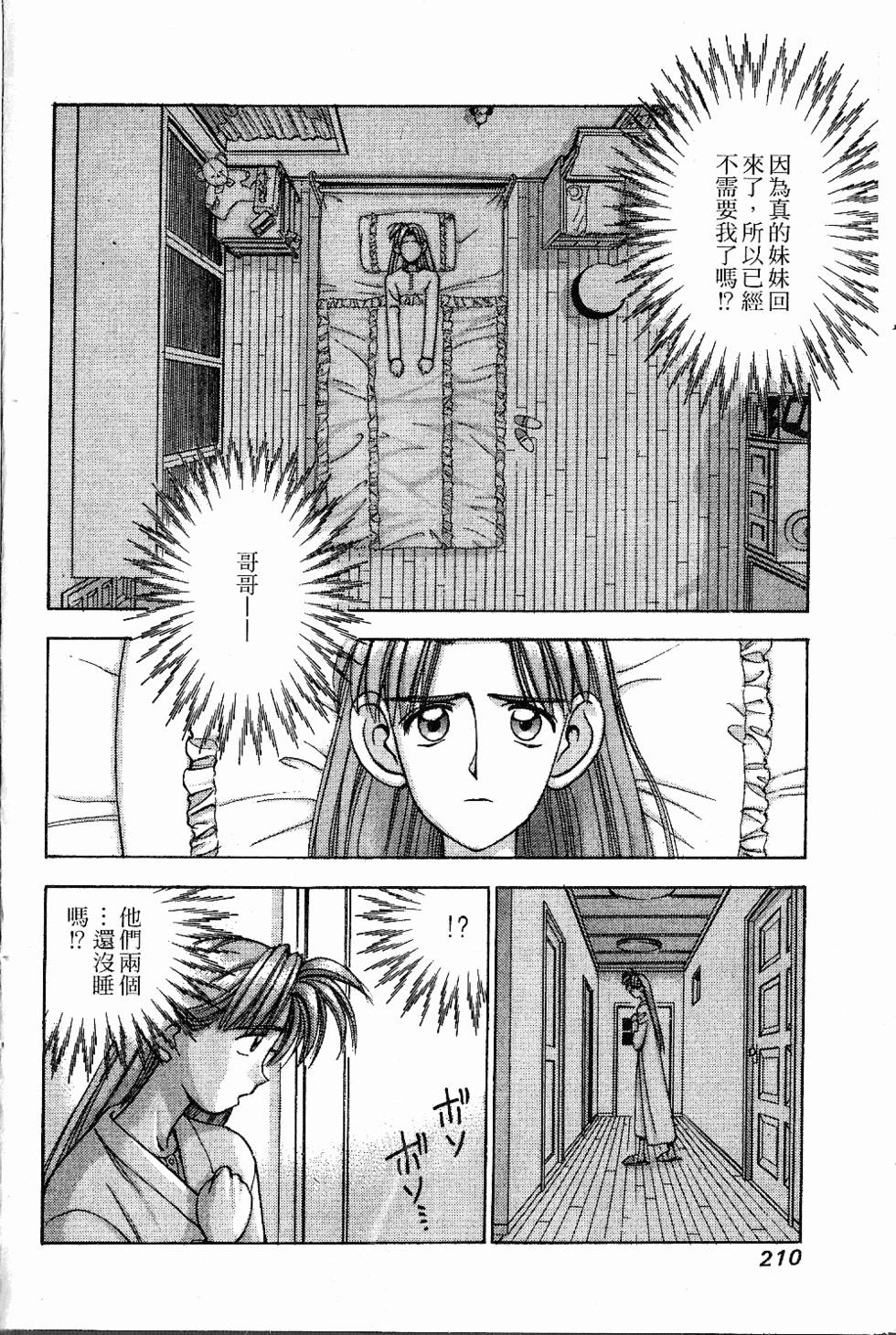 第209页