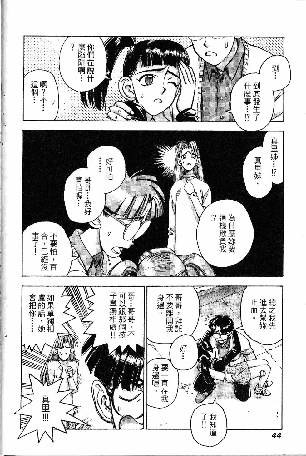 第41页