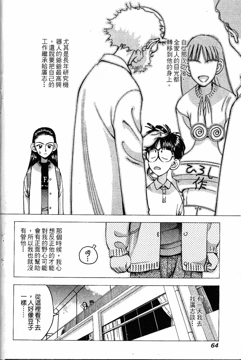 第61页