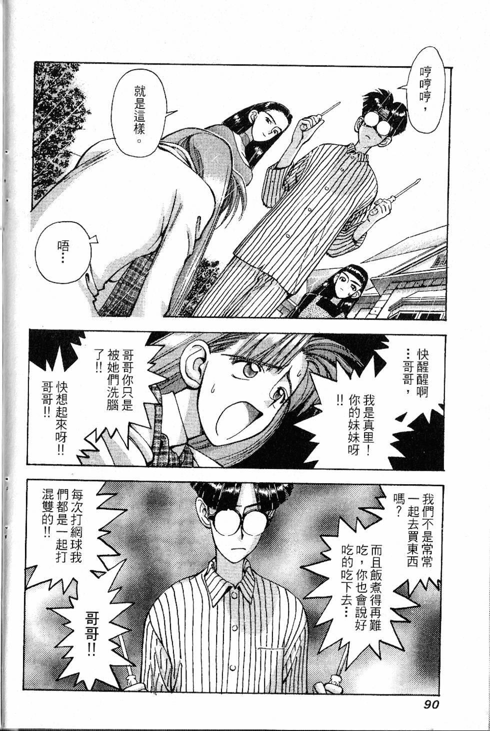 第87页